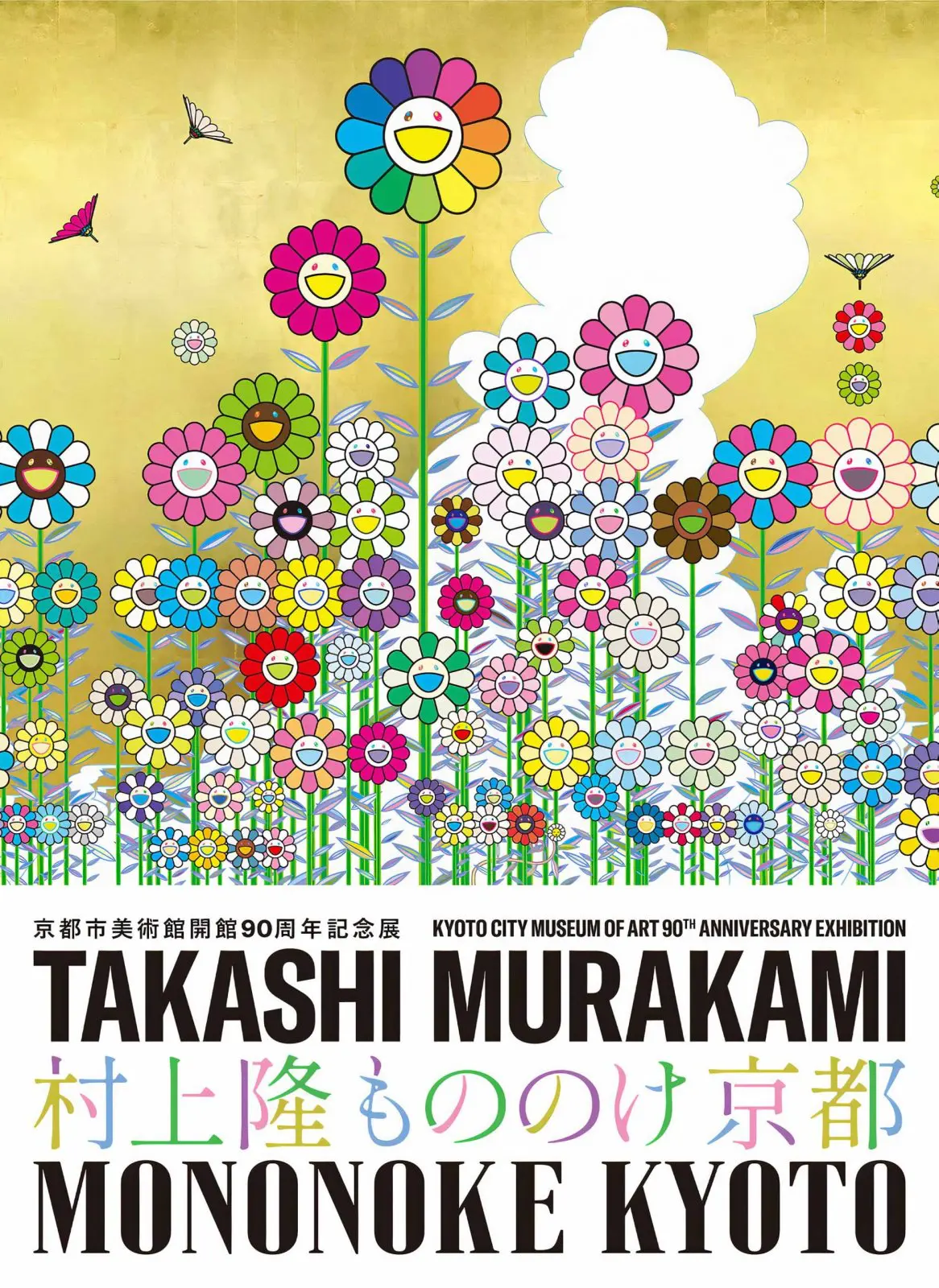 Takashi Mononoke Kyoto Expo Poster (Murakami) — canvas wall